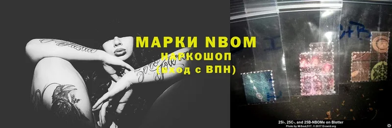 Марки 25I-NBOMe 1,8мг  наркошоп  Гусь-Хрустальный 